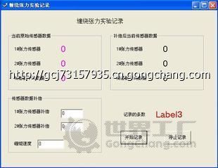 軟件開(kāi)發(fā)外包定制之電氣控制機(jī)械工業(yè)自動(dòng)化設(shè)備張力控制系統(tǒng)_軟件開(kāi)發(fā)外包 _世界工廠網(wǎng)