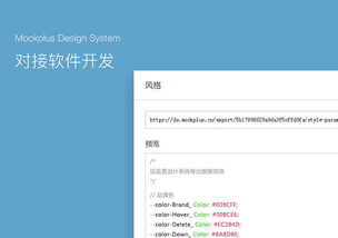 摹客設(shè)計系統(tǒng)