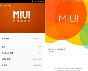 紅米note4g增強版的原始系統(tǒng)版本是什么