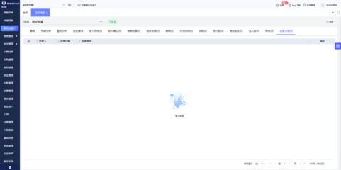 開封erp軟件公司