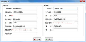 RFID條碼追溯與工序防錯系統定制開發解決方案